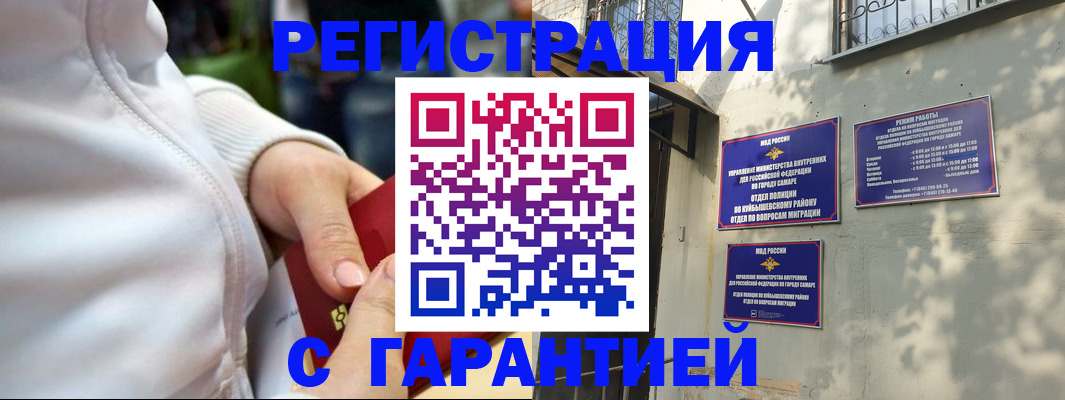 временная регистрация гарантия в Гусеве