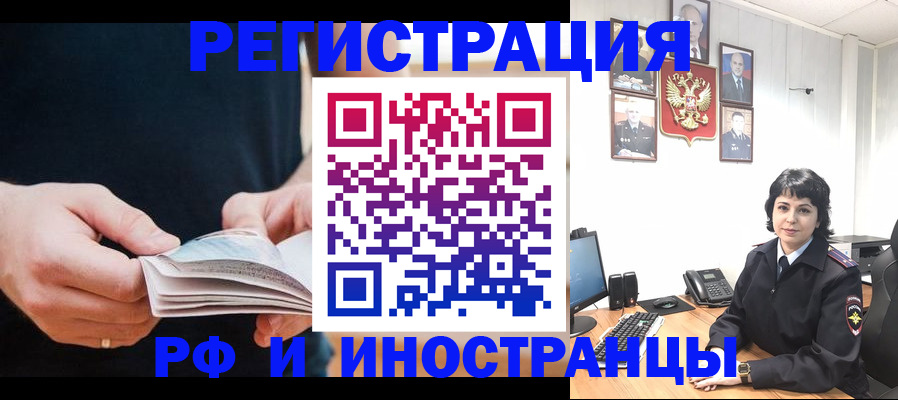 прописка паспорт в Гусеве
