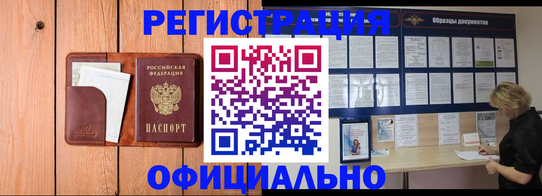 прописка от собственника в Гусеве