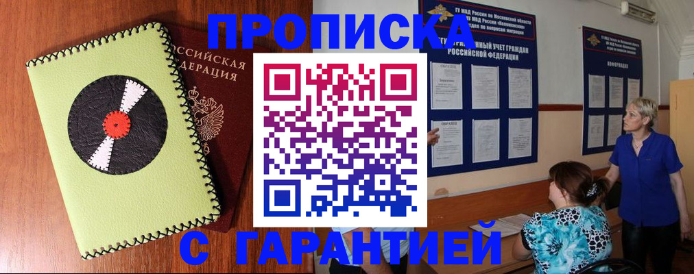 где прописаться в Гусеве